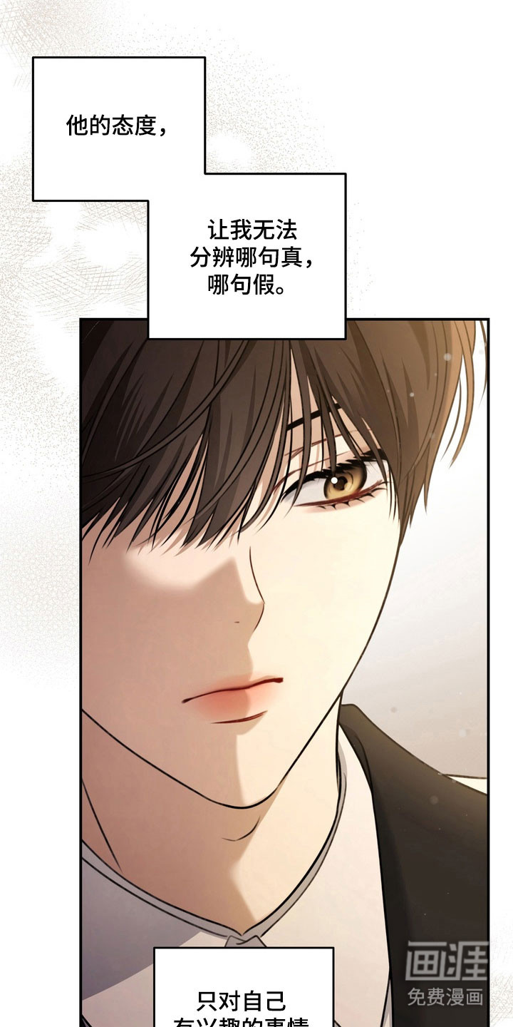 第42话 第27页