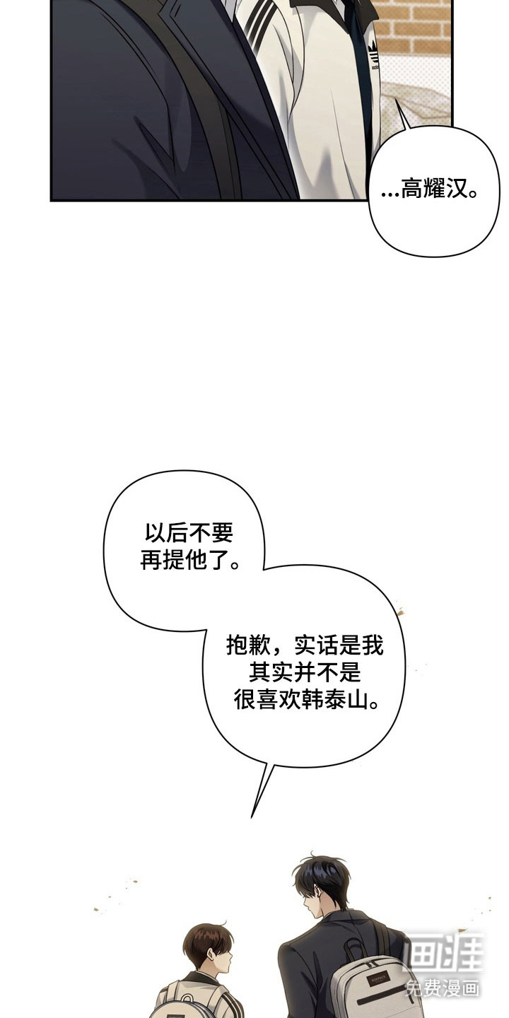 第42话 第9页