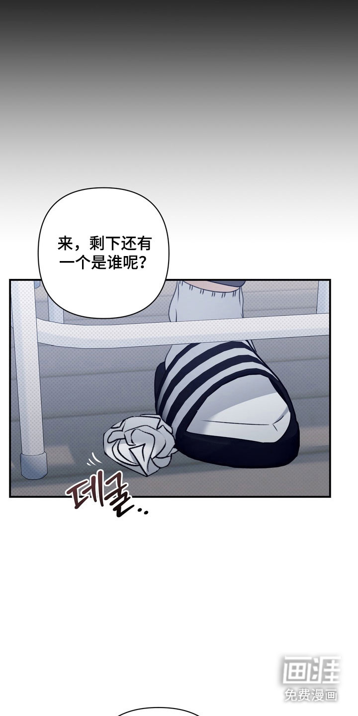 第41话 第23页