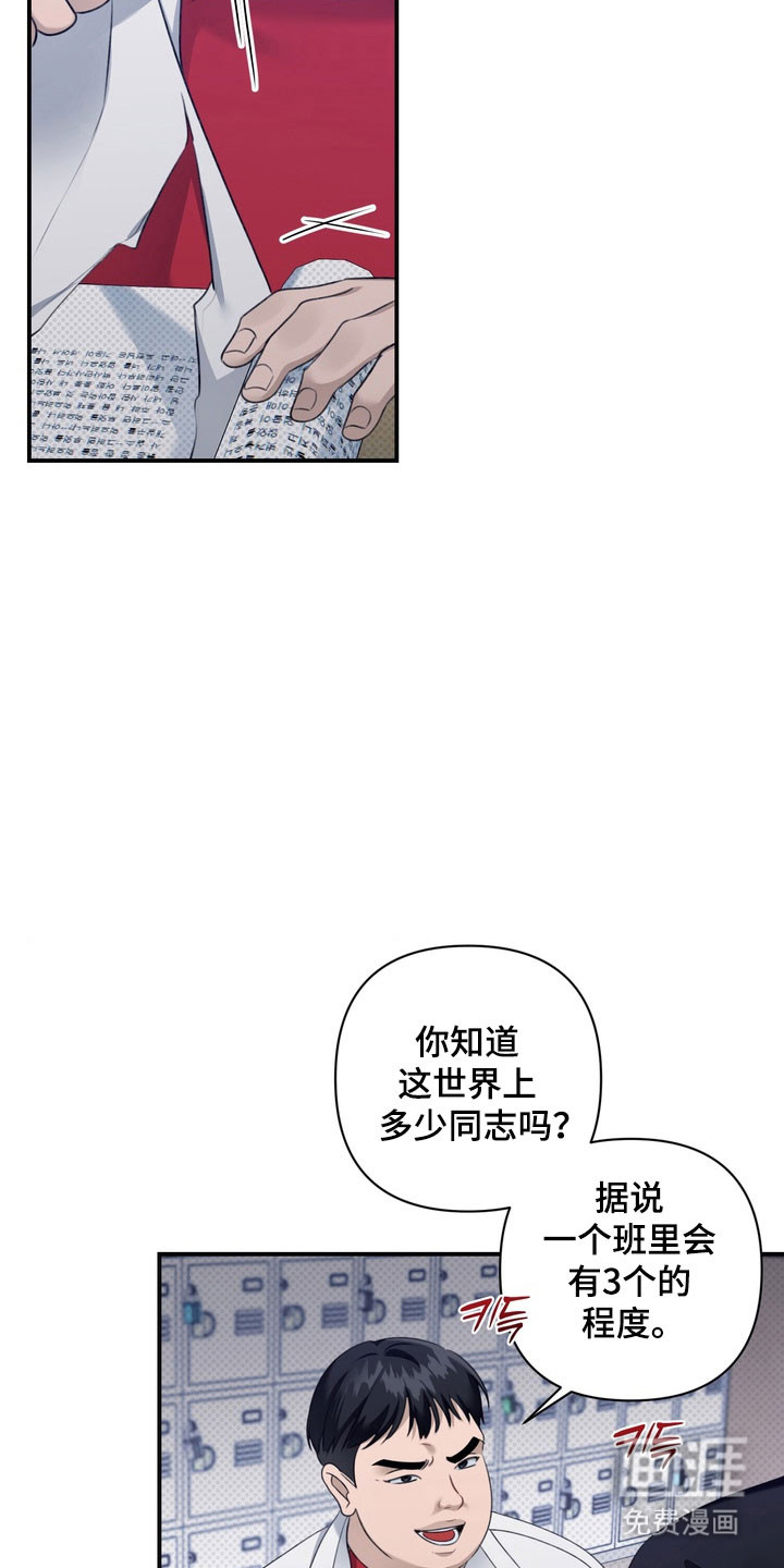 第41话 第20页
