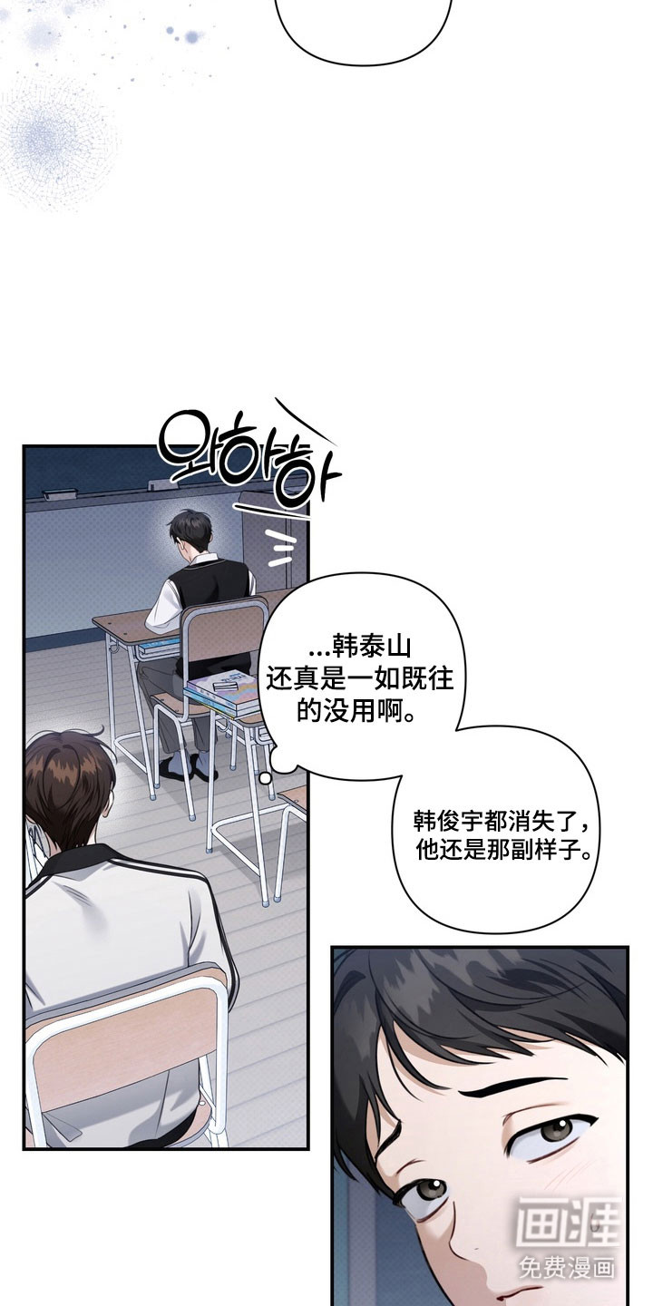 第41话 第25页