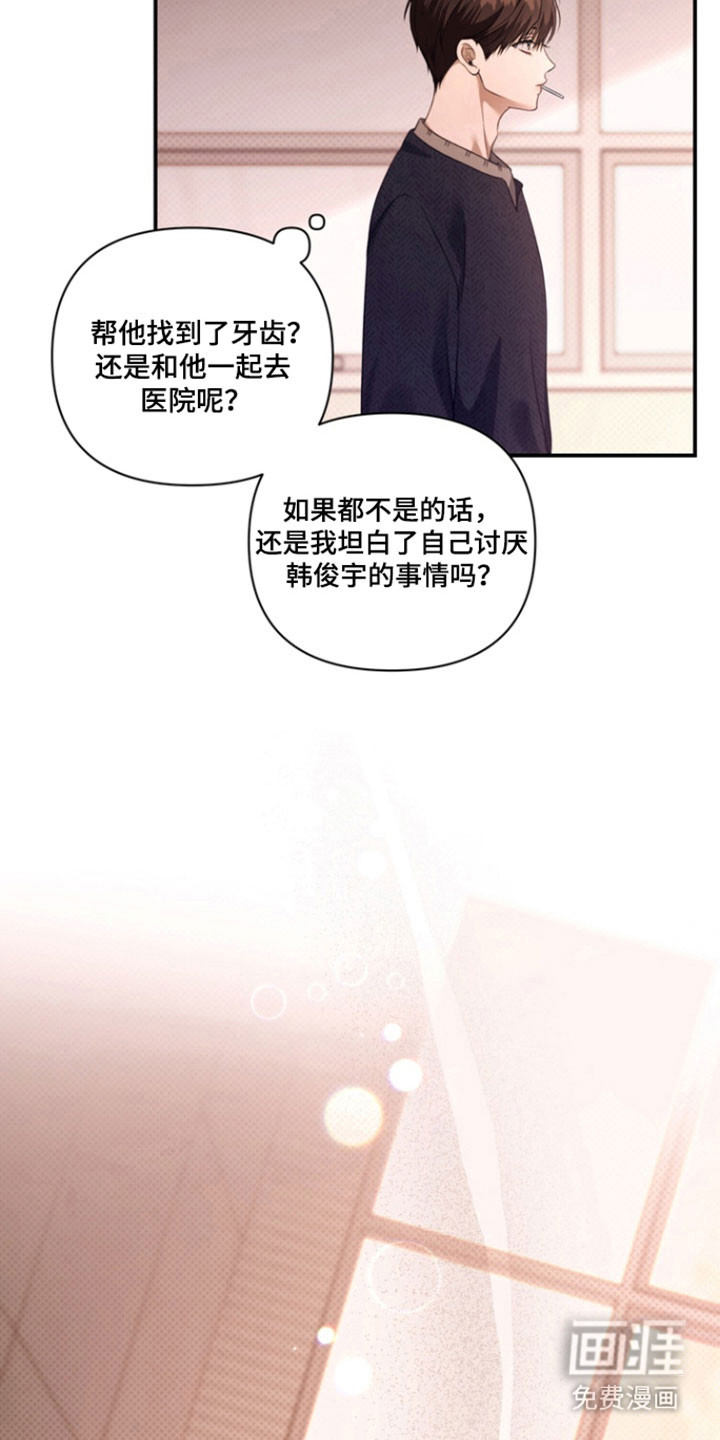 第40话 第2页