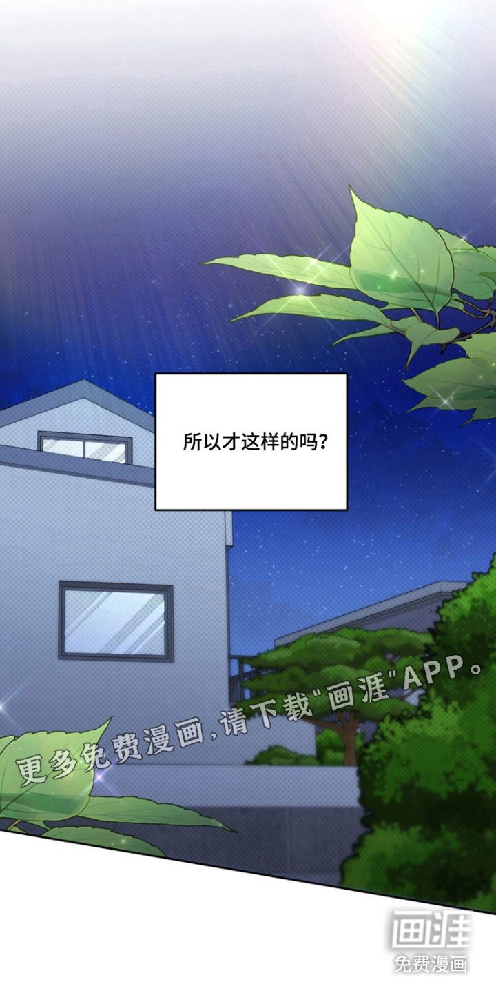 第40话 第8页