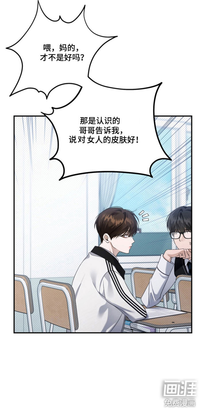 第40话 第26页