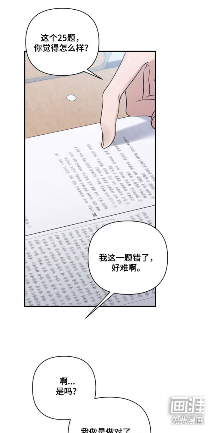 第40话 第23页