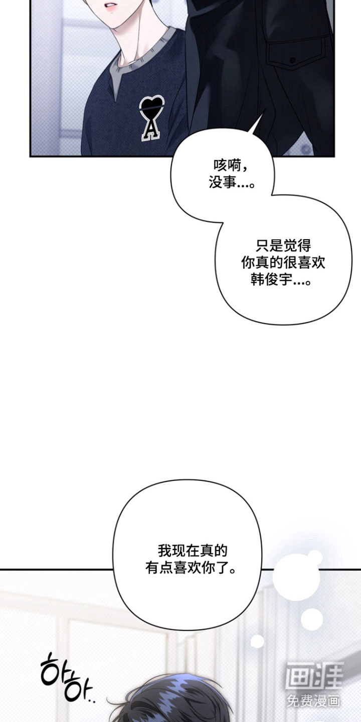 第39话 第23页