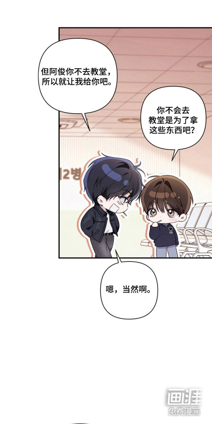 第39话 第27页