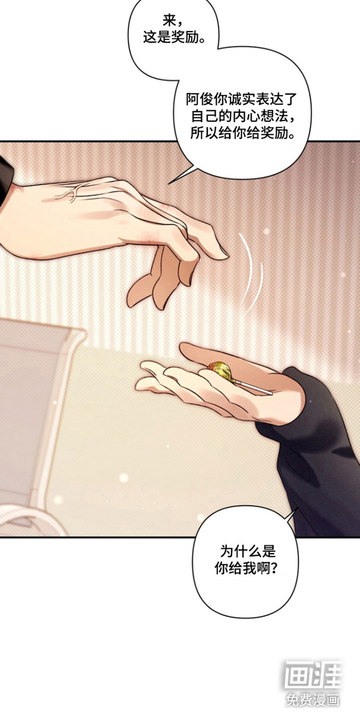 第39话 第25页