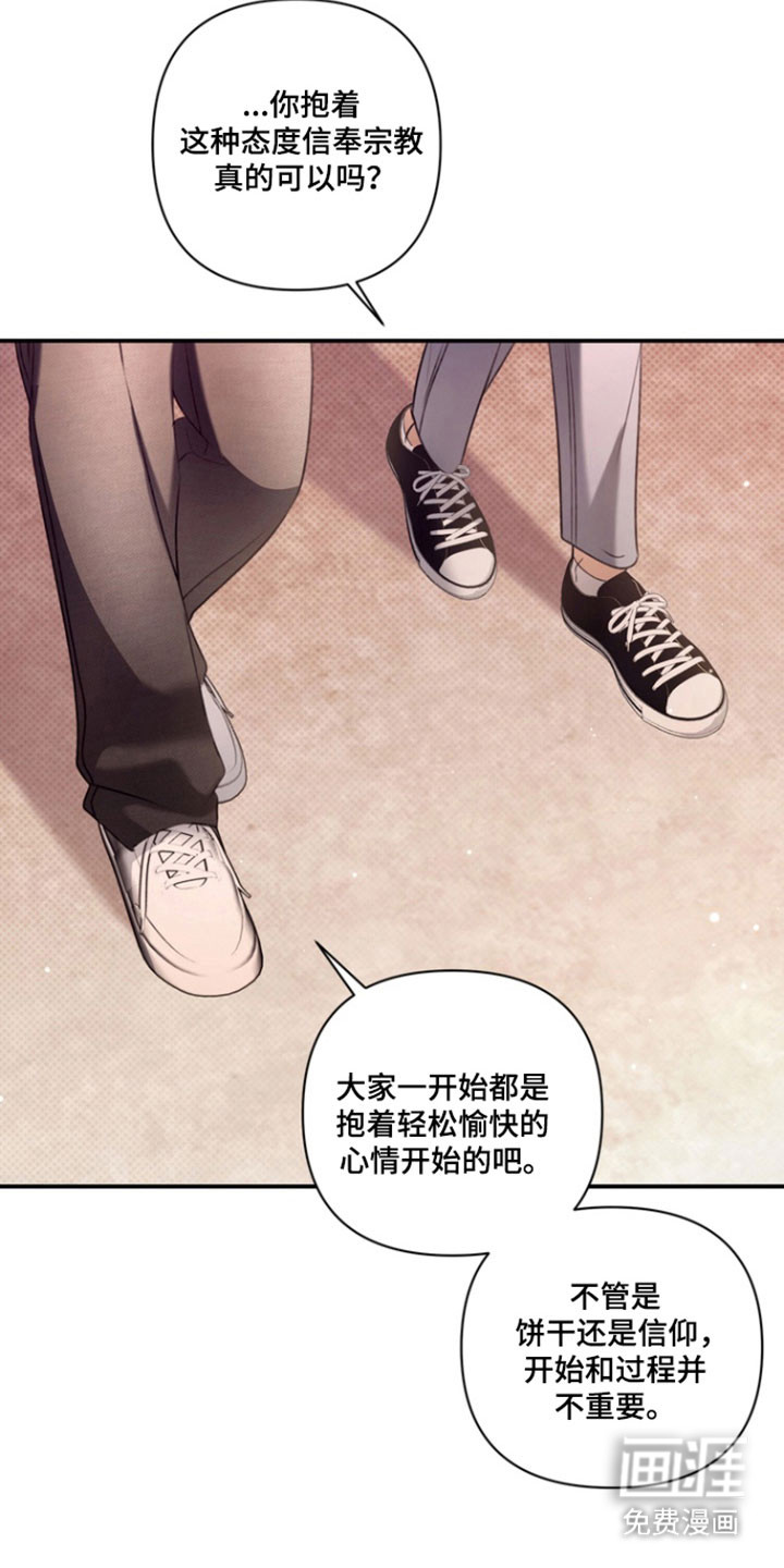 第39话 第28页