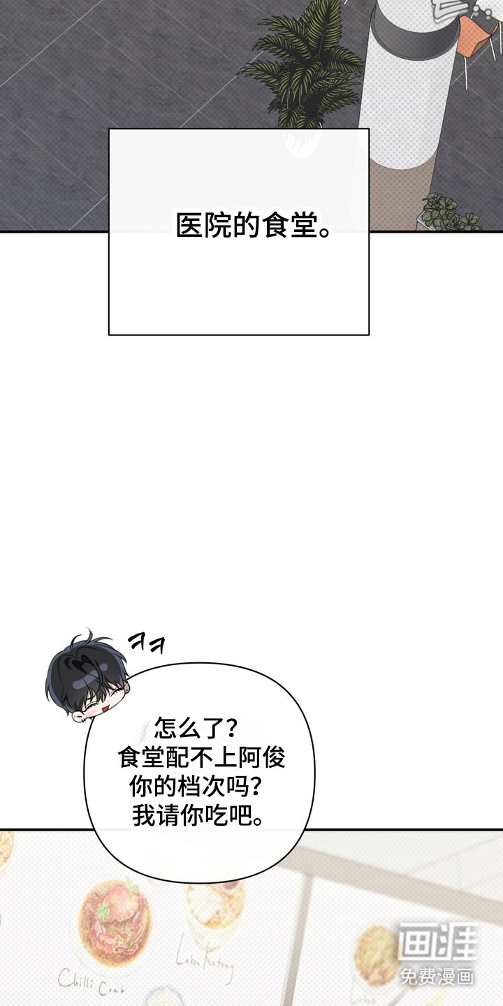 第38话 第4页