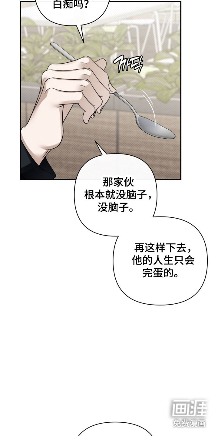 第38话 第12页