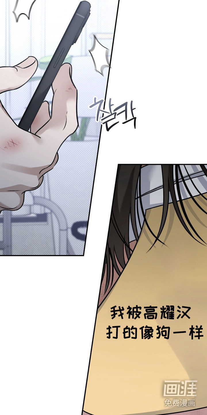 第38话 第31页