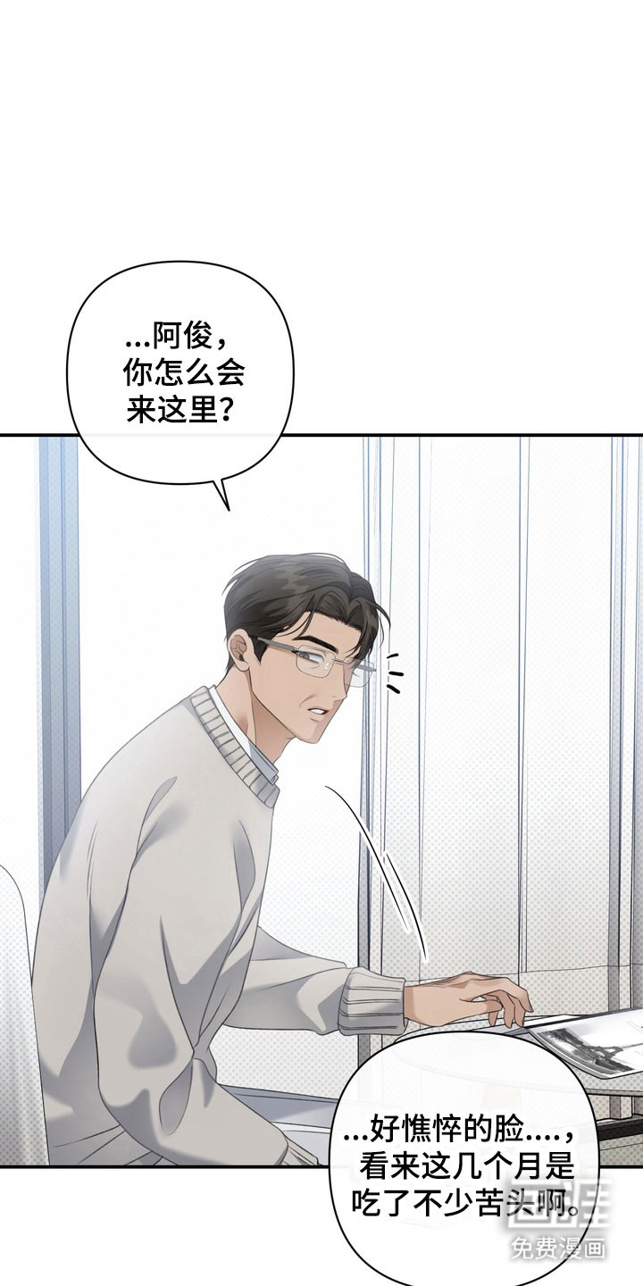 第38话 第20页