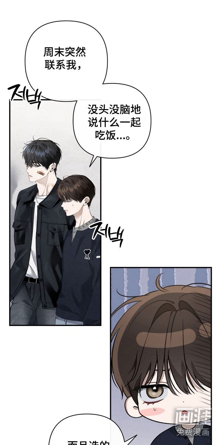 第38话 第2页