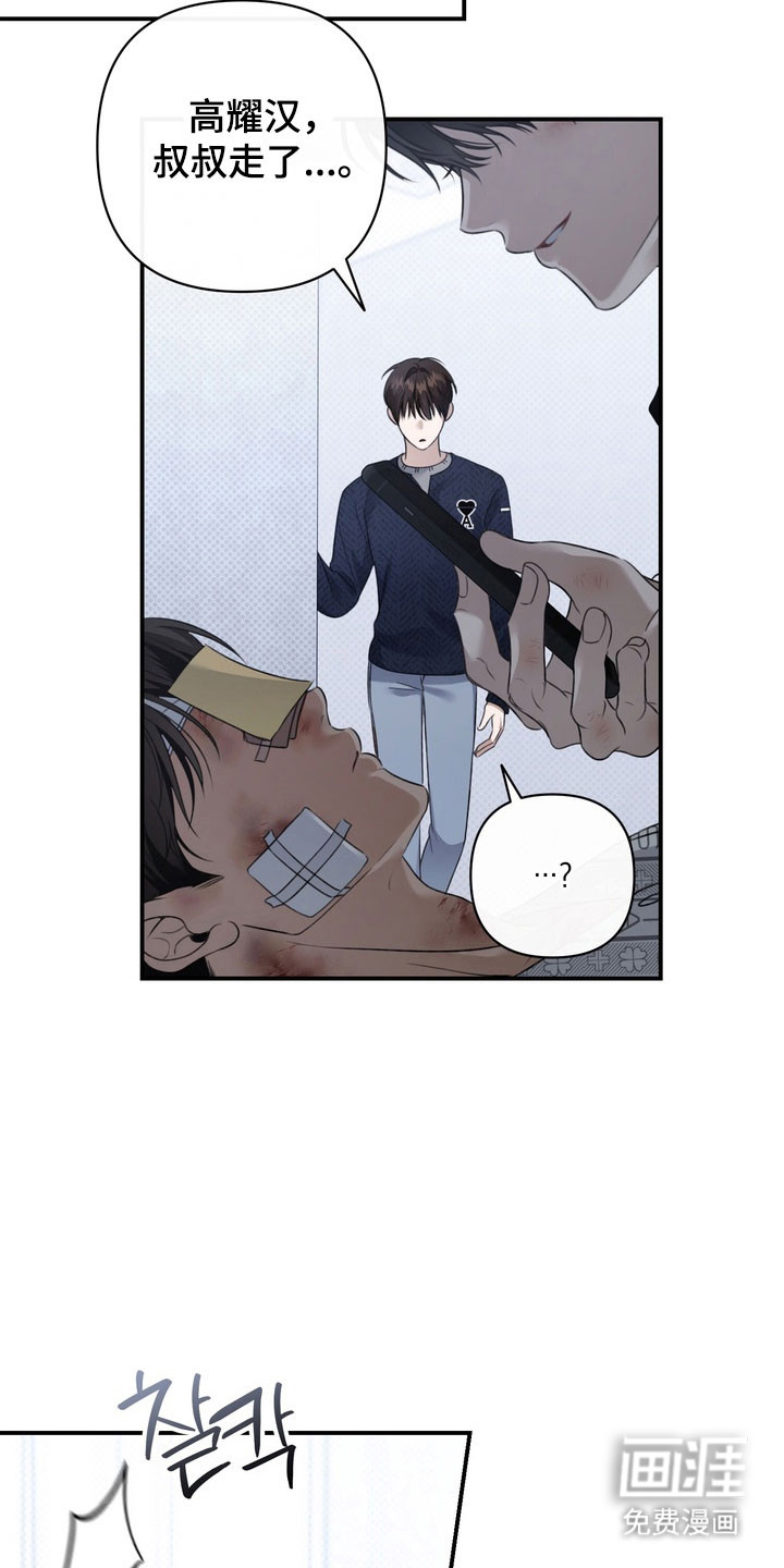第38话 第30页