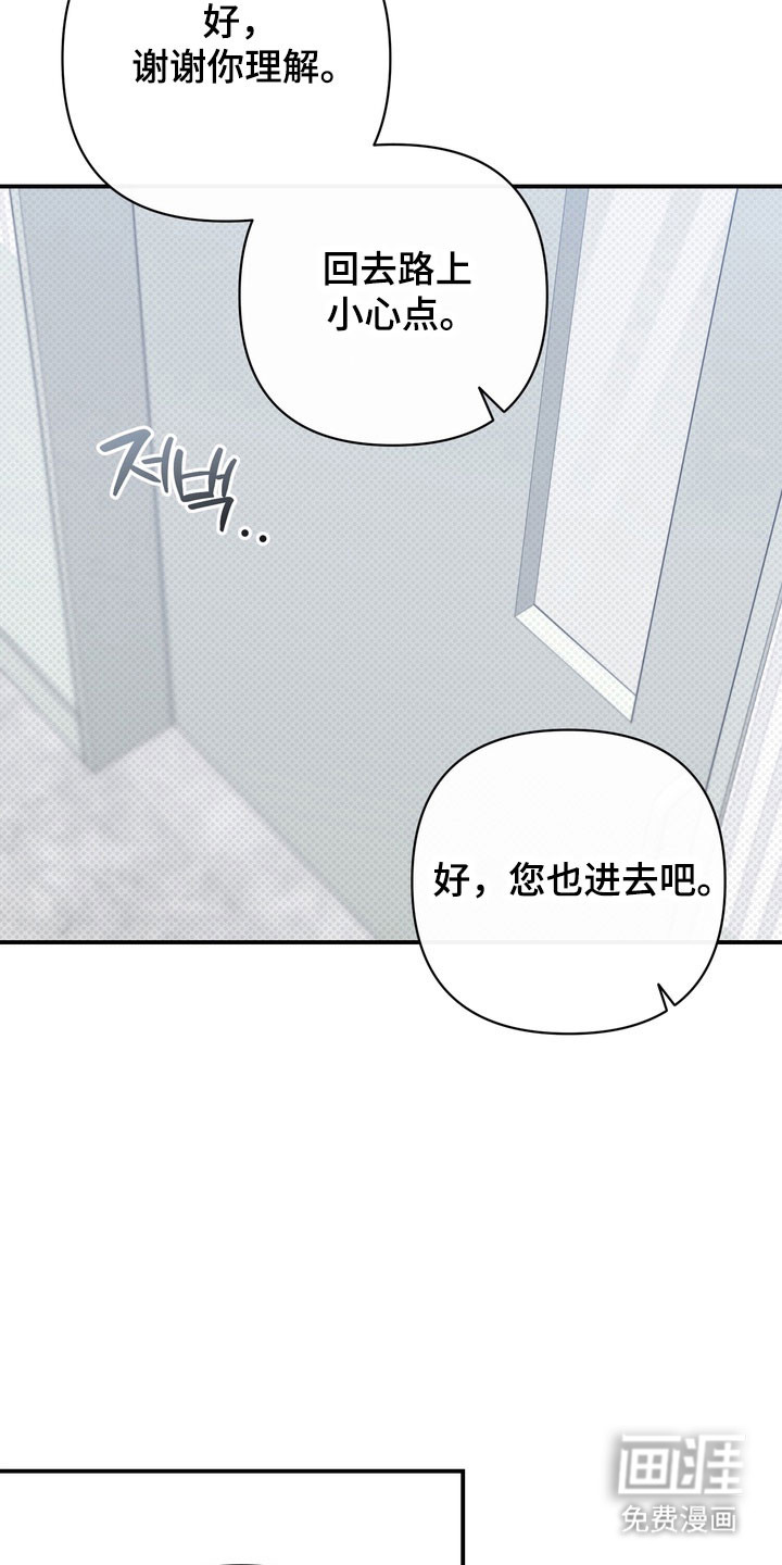 第38话 第29页
