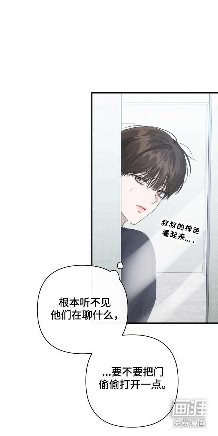 第38话 第25页