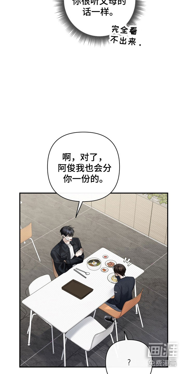 第38话 第14页