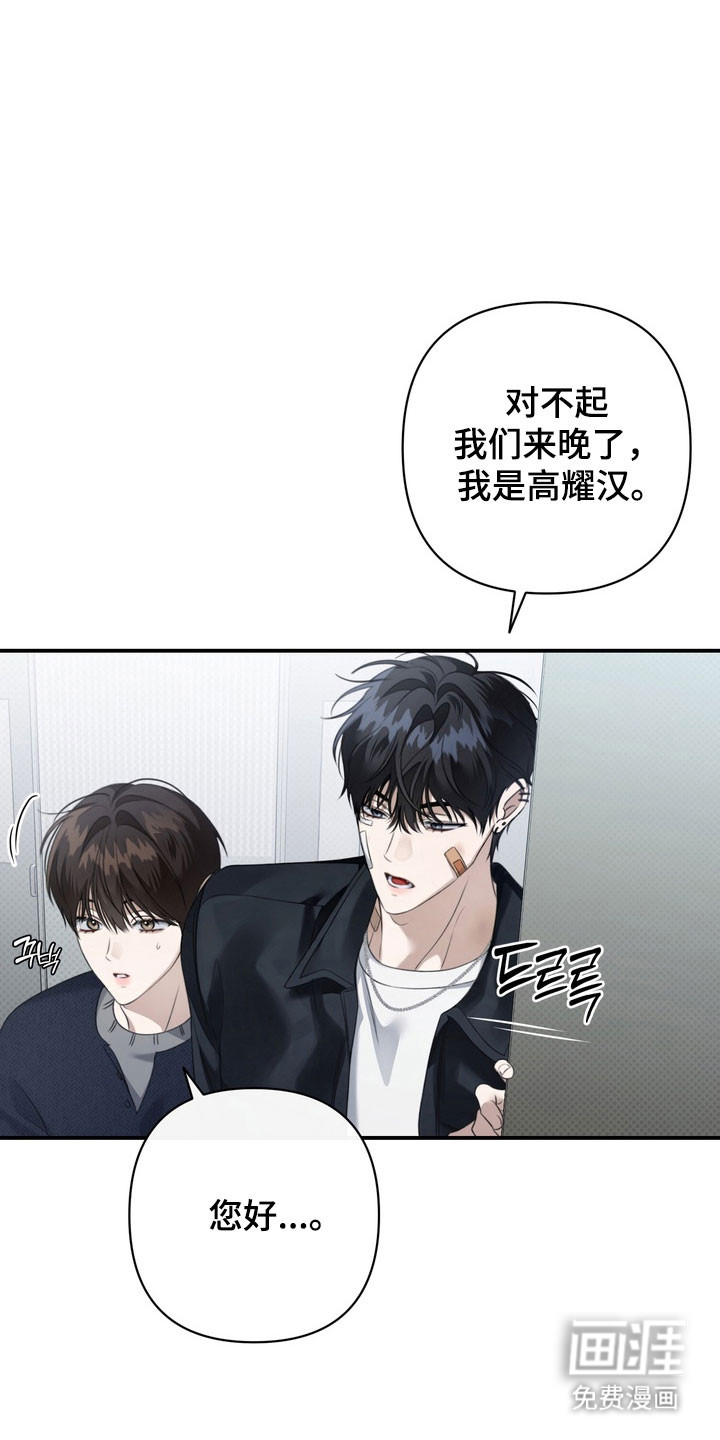 第38话 第19页