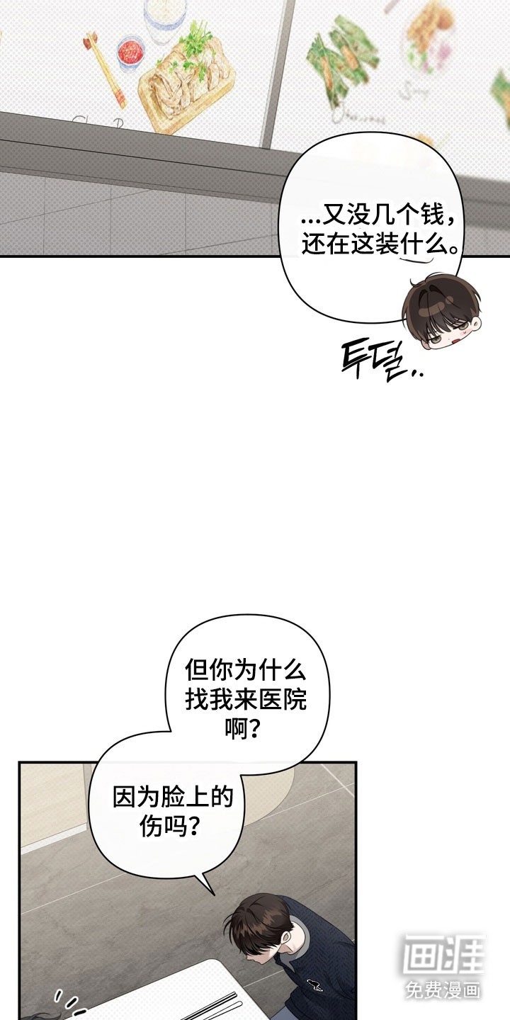第38话 第5页