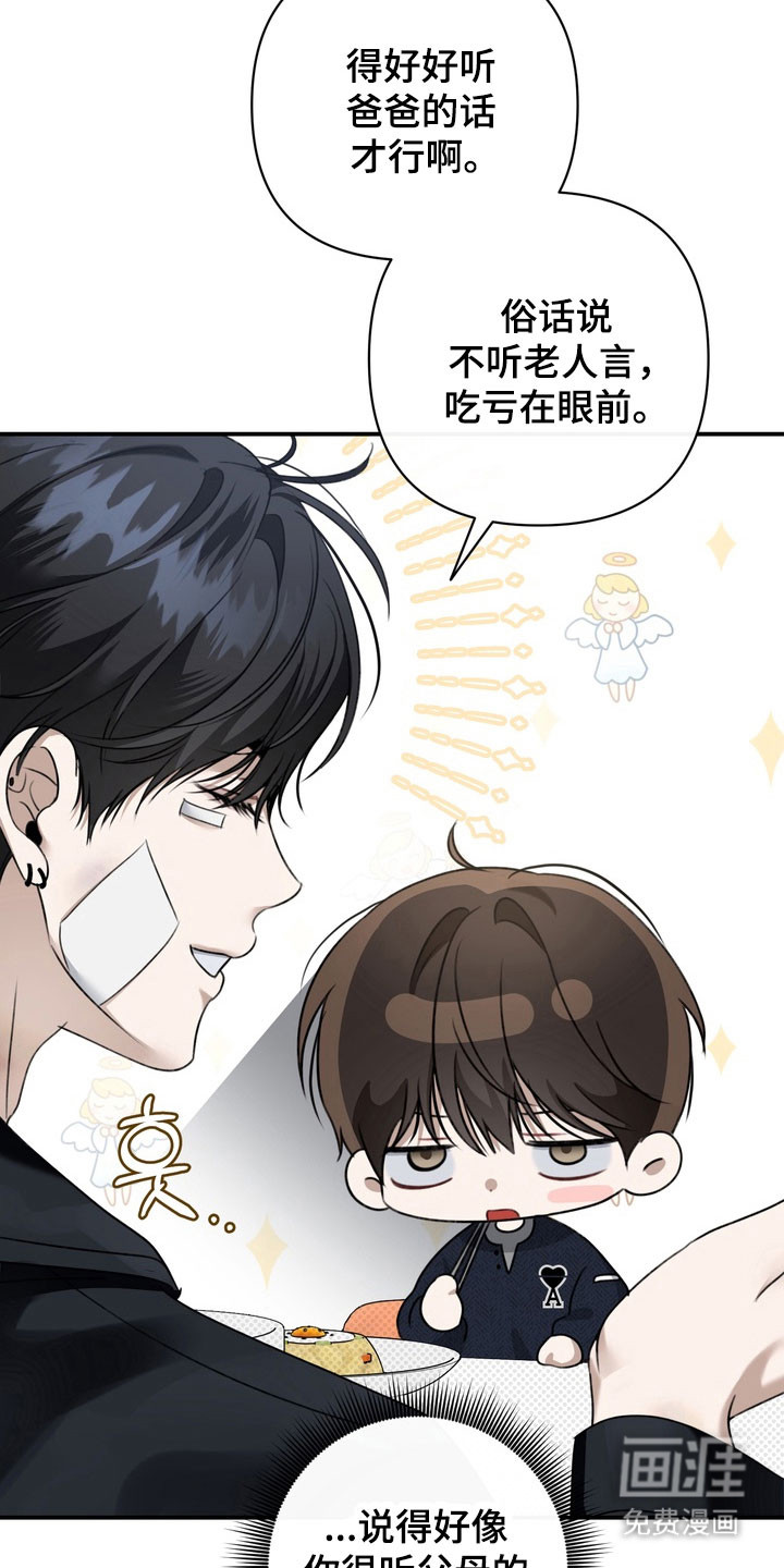 第38话 第13页