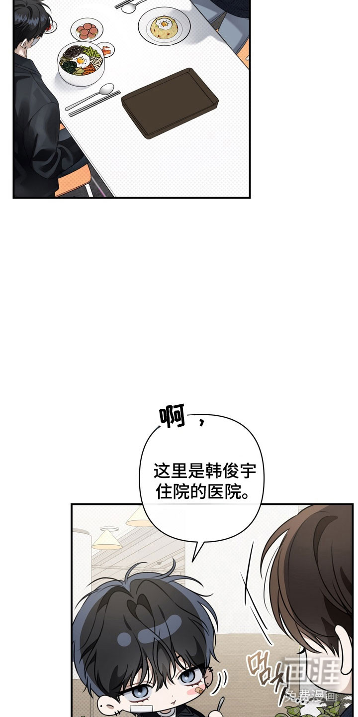第38话 第6页