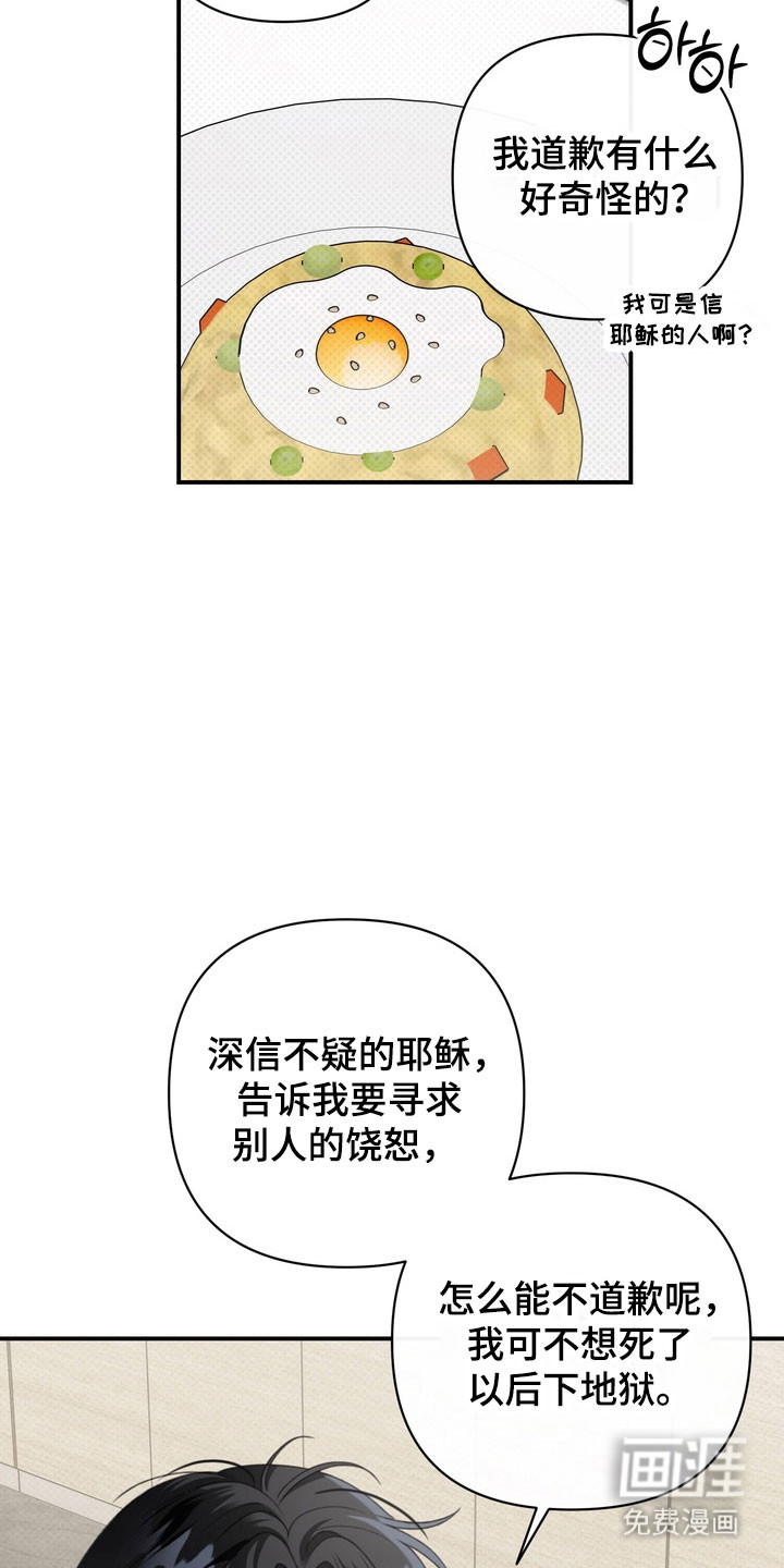 第38话 第10页