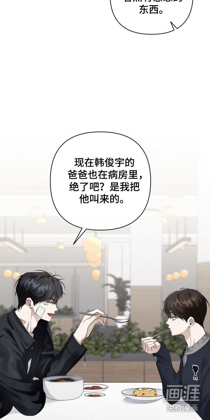 第38话 第8页