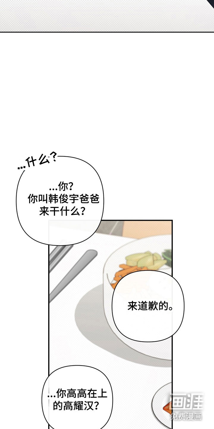 第38话 第9页
