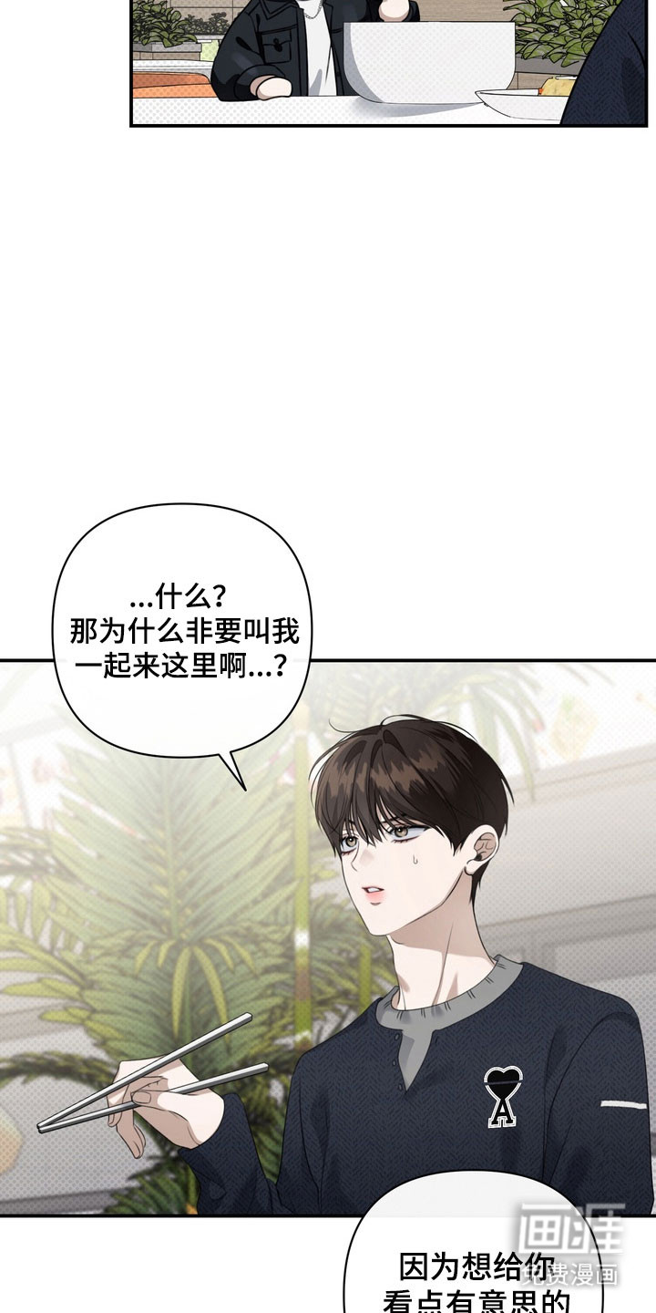 第38话 第7页
