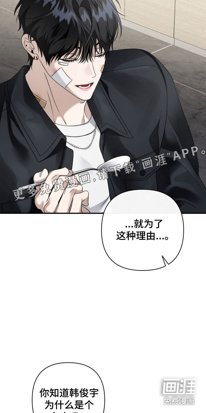 第38话 第11页