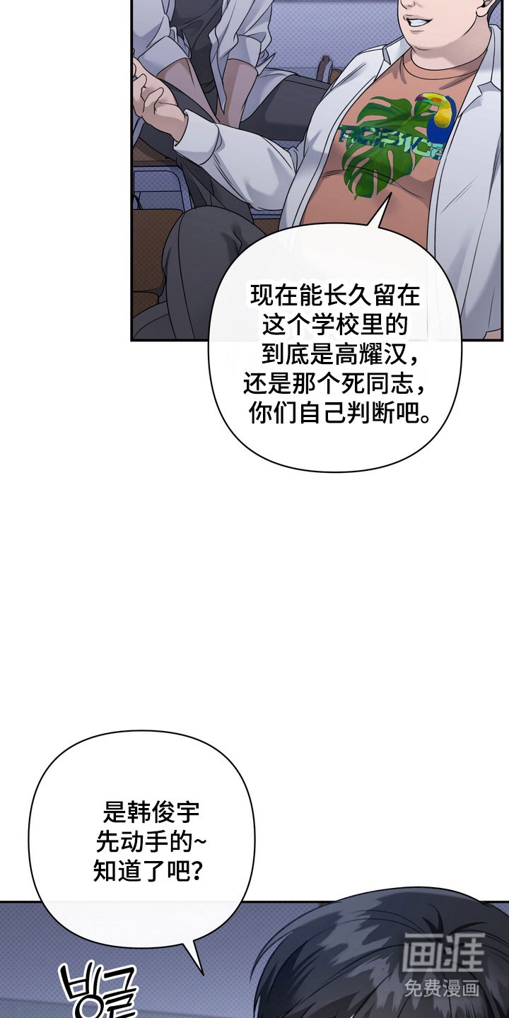 第37话 第8页