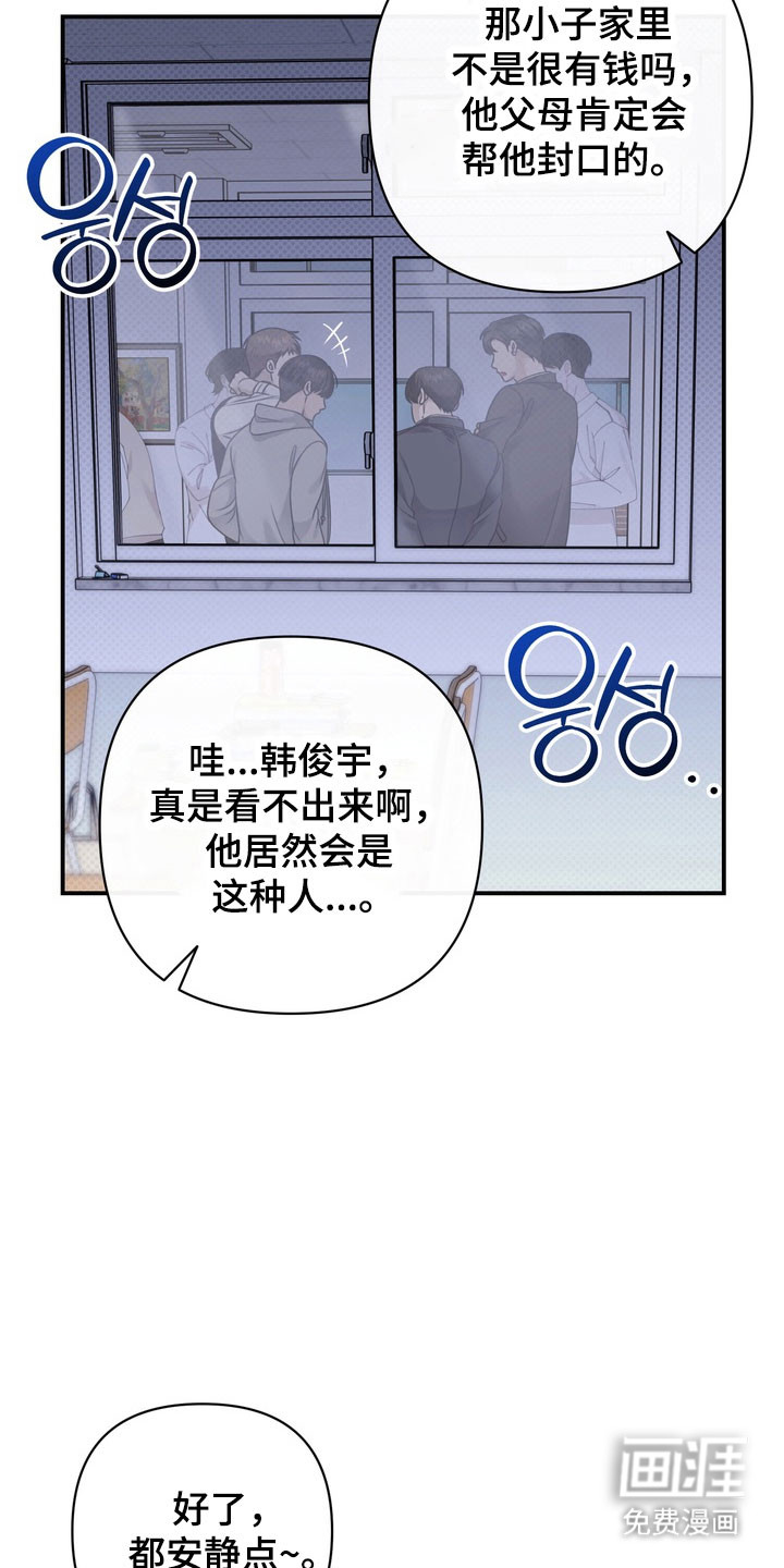 第37话 第6页