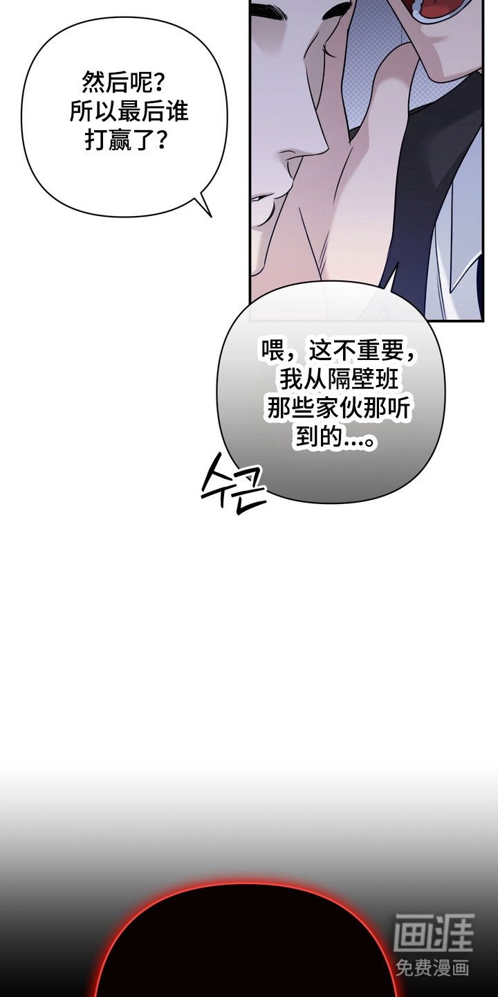 第37话 第3页