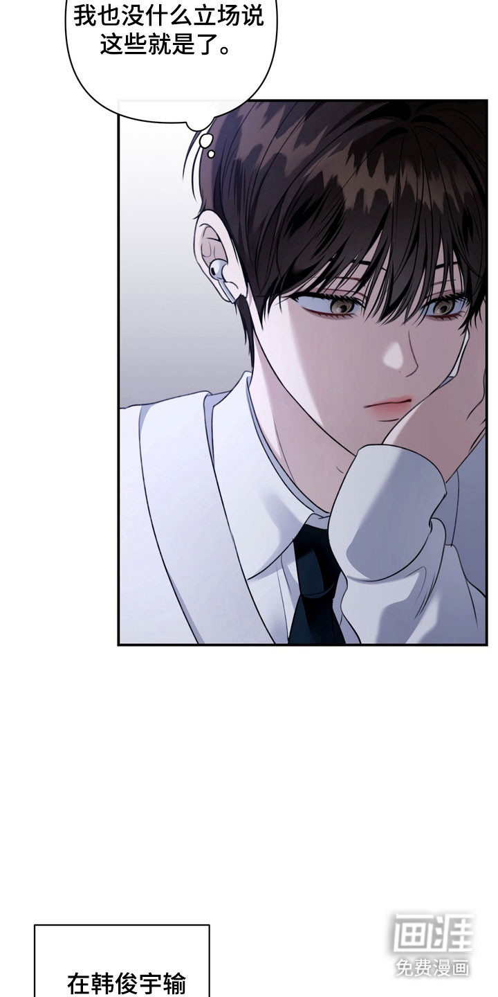 第37话 第11页