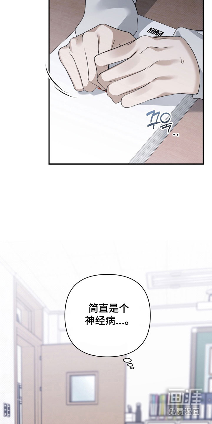 第37话 第26页