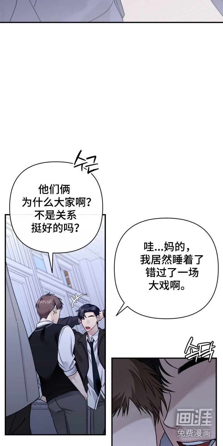 第37话 第2页