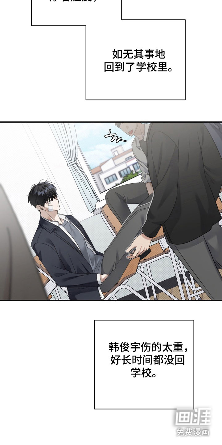 第37话 第28页