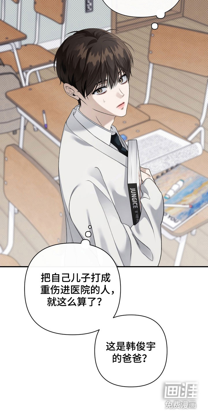 第37话 第33页