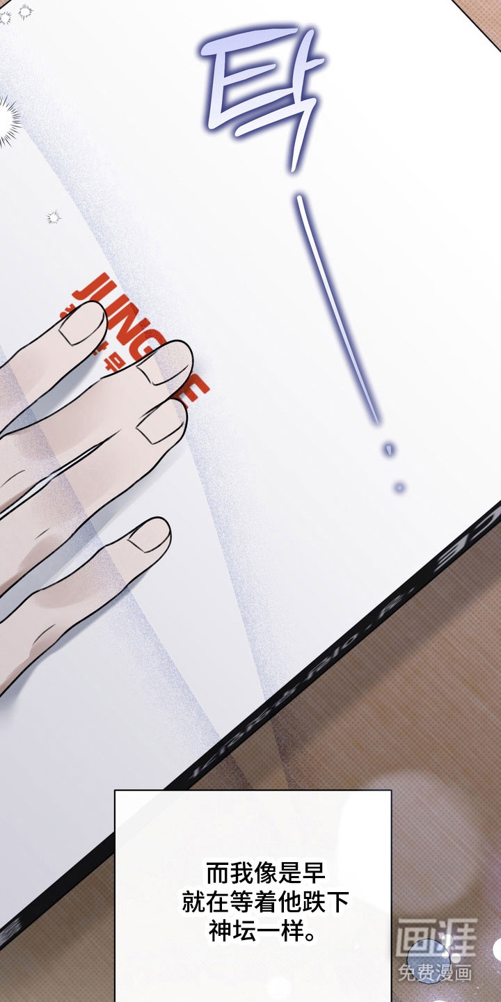 第37话 第13页