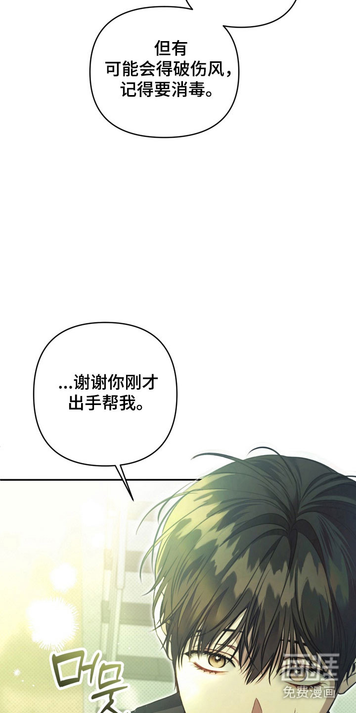 第36话 第20页
