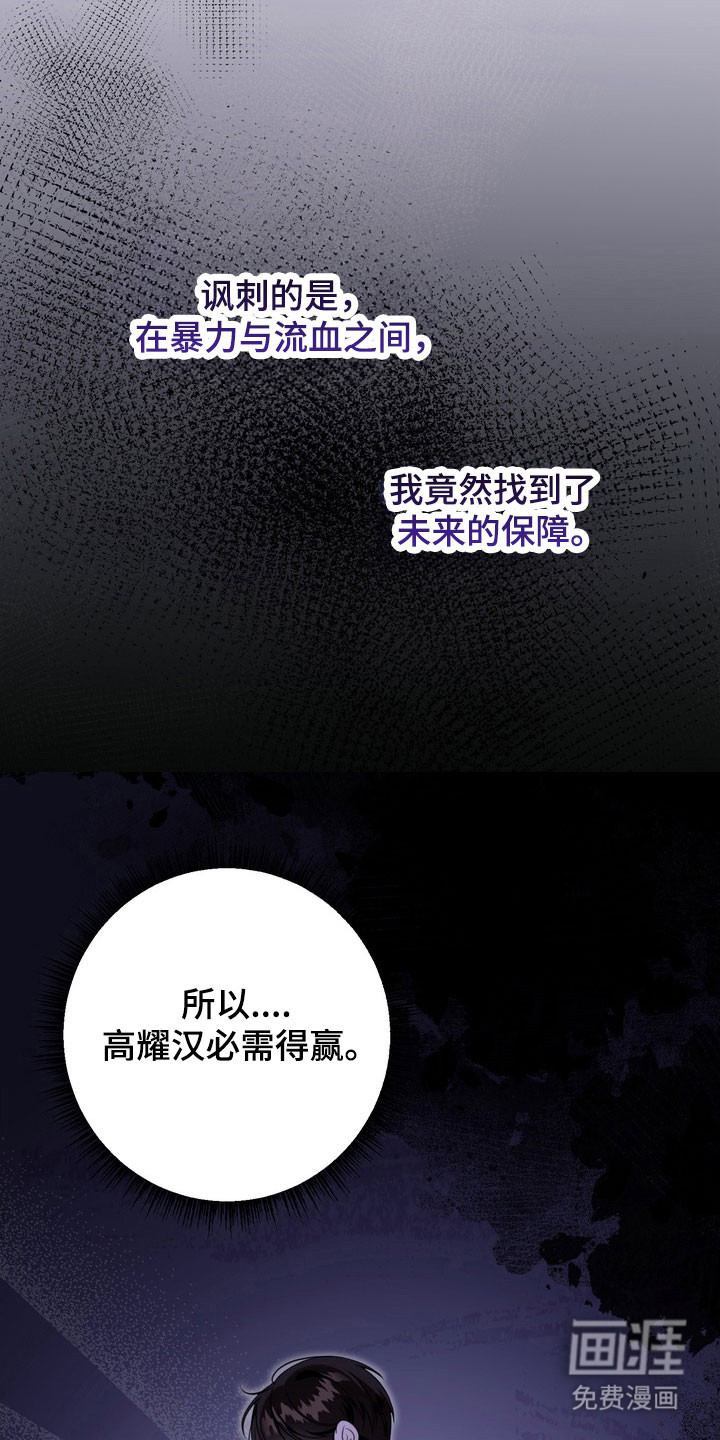 第36话 第3页