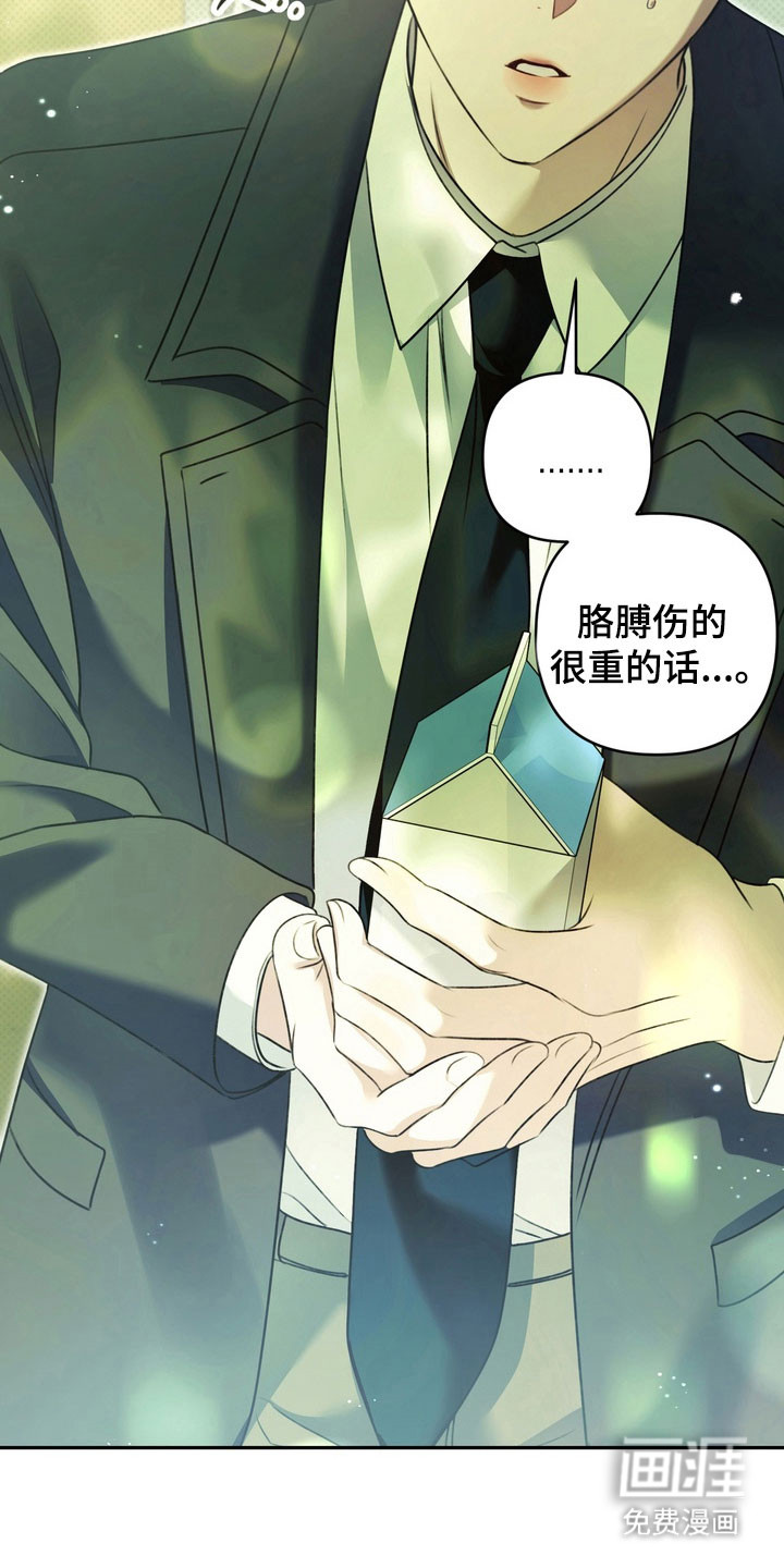 第36话 第21页