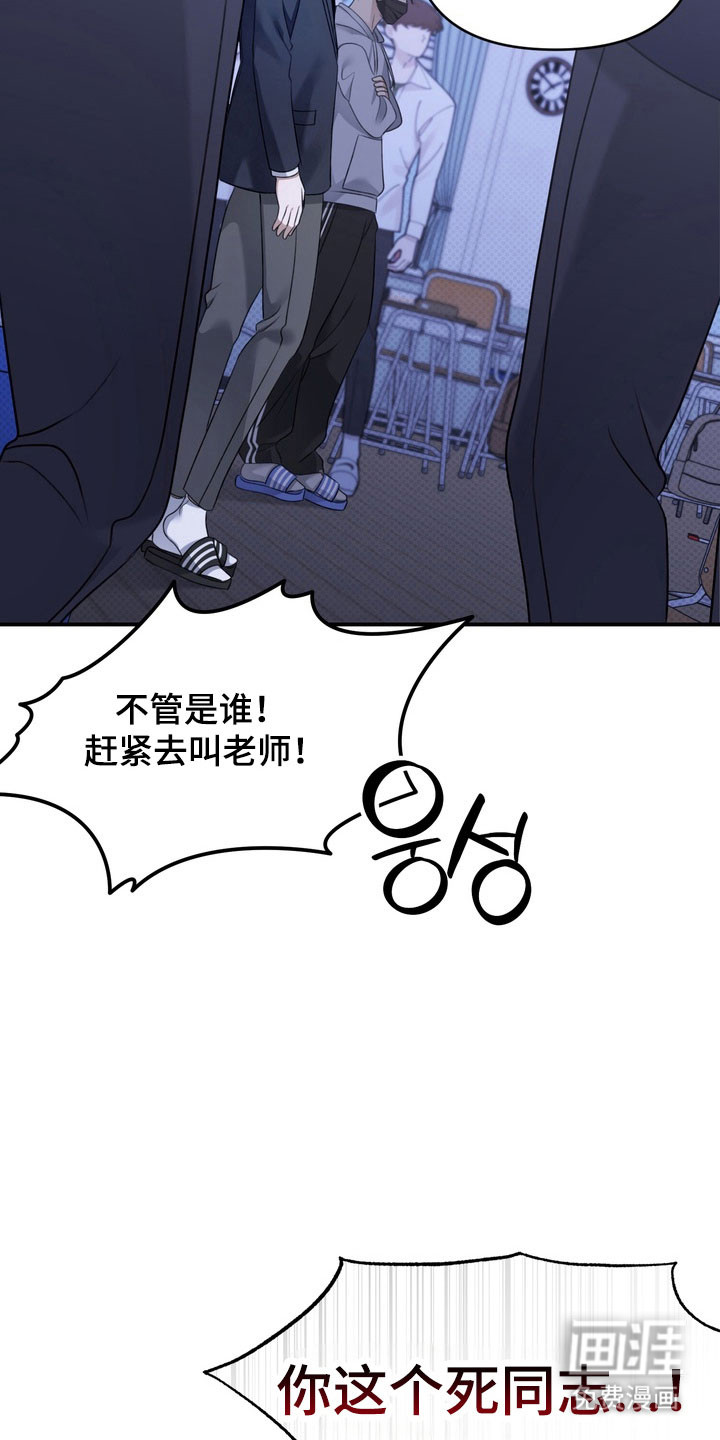 第35话 第23页