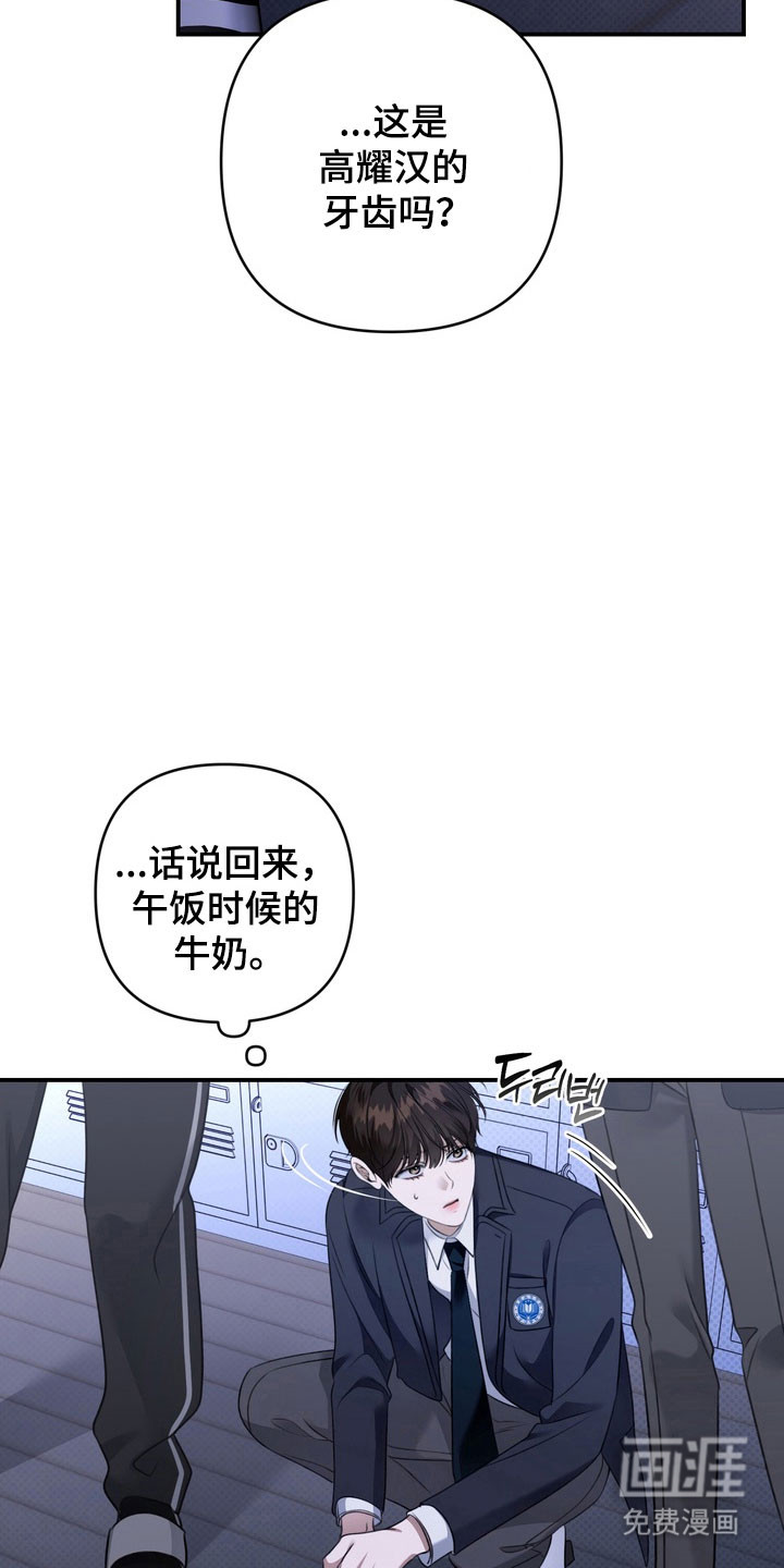 第35话 第31页