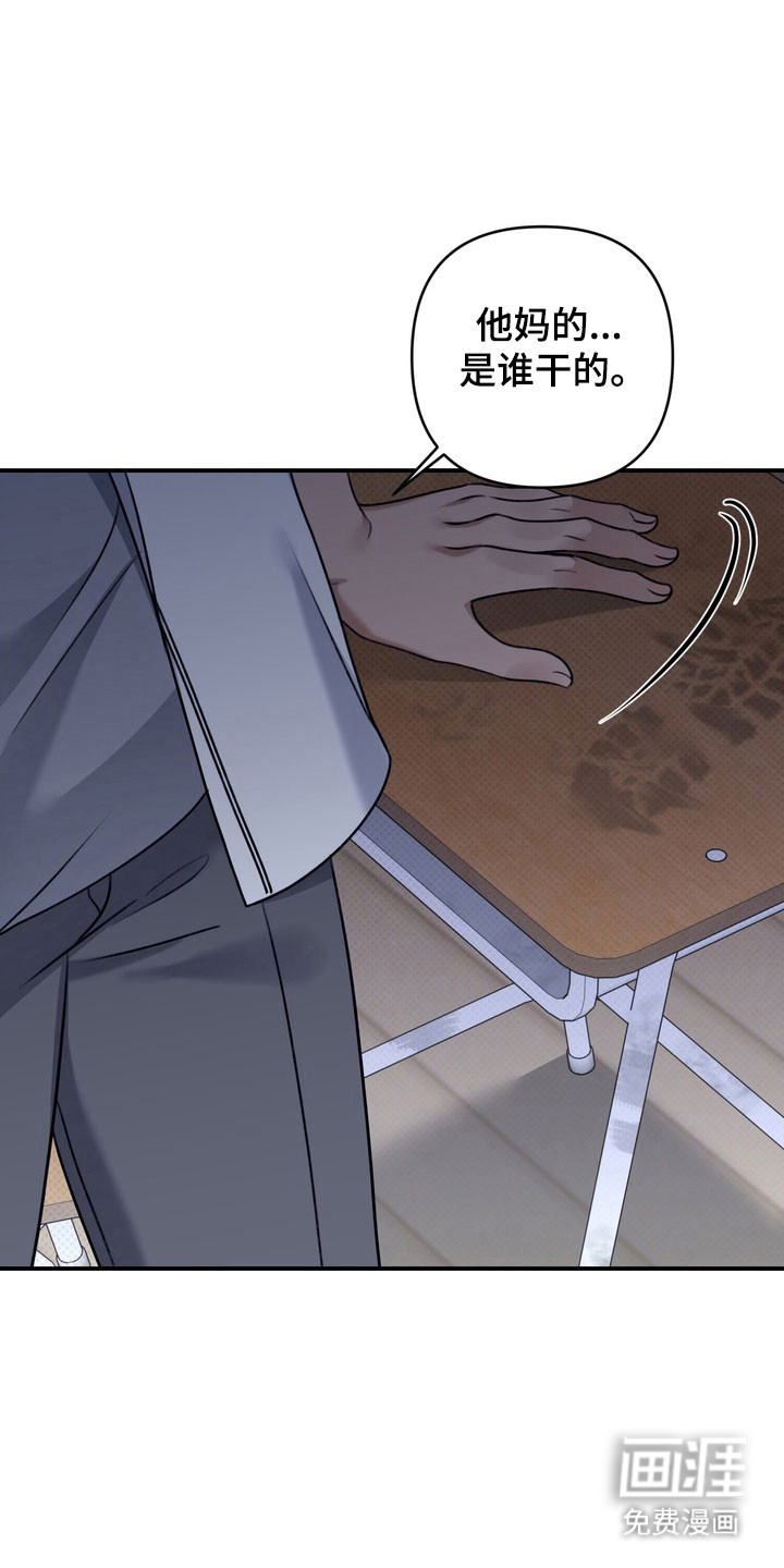 第34话 第3页
