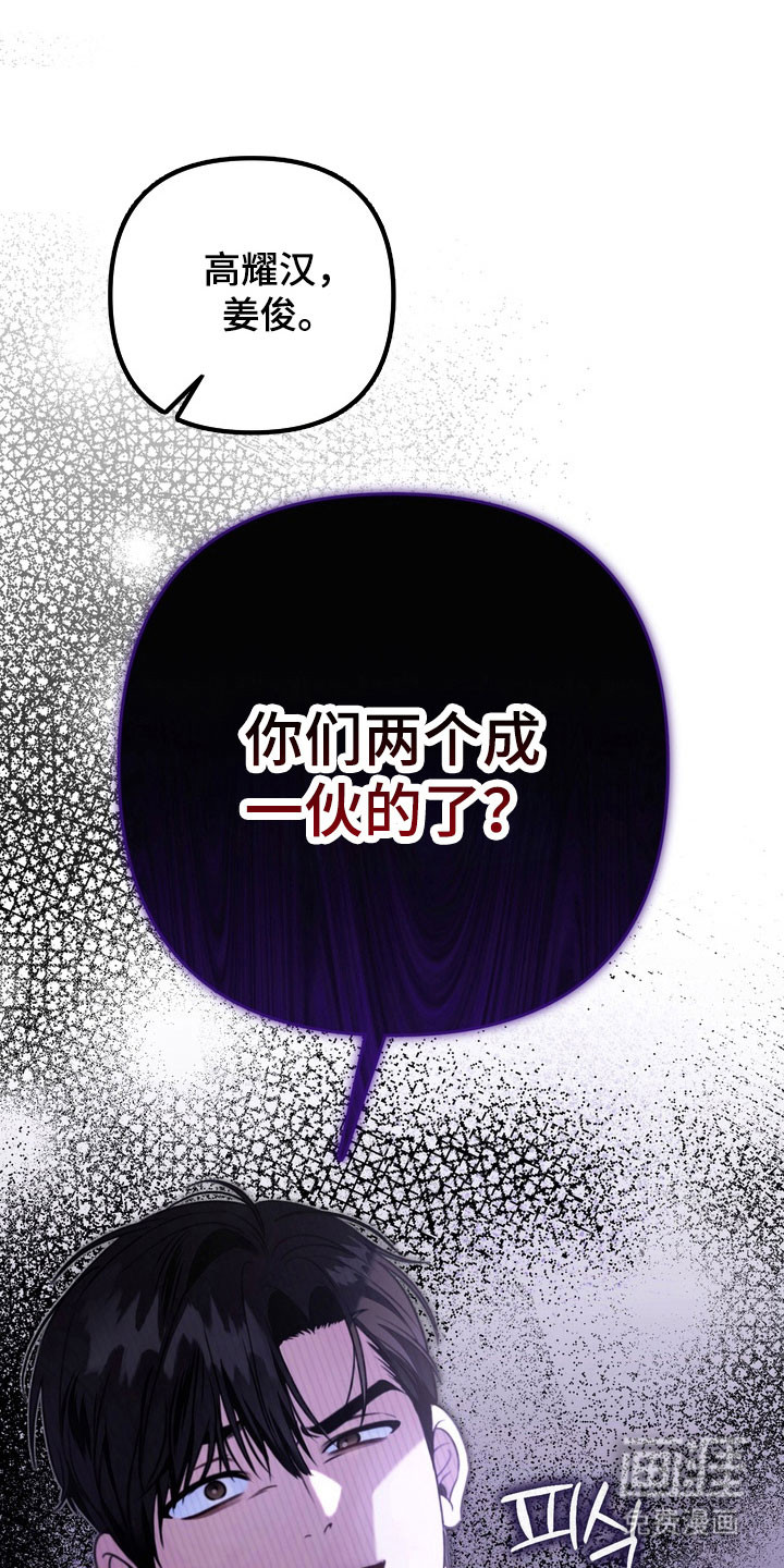 第34话 第20页