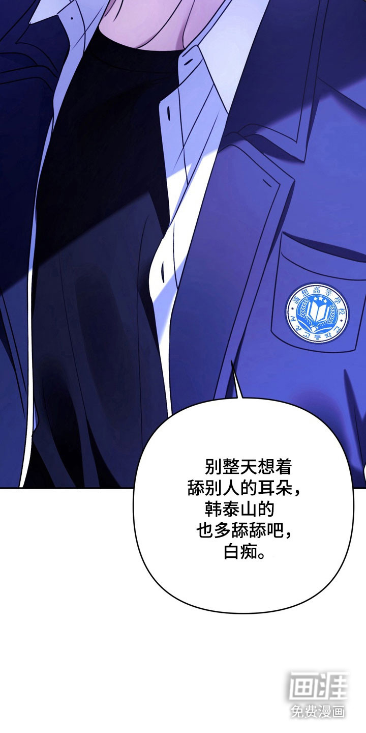 第34话 第24页