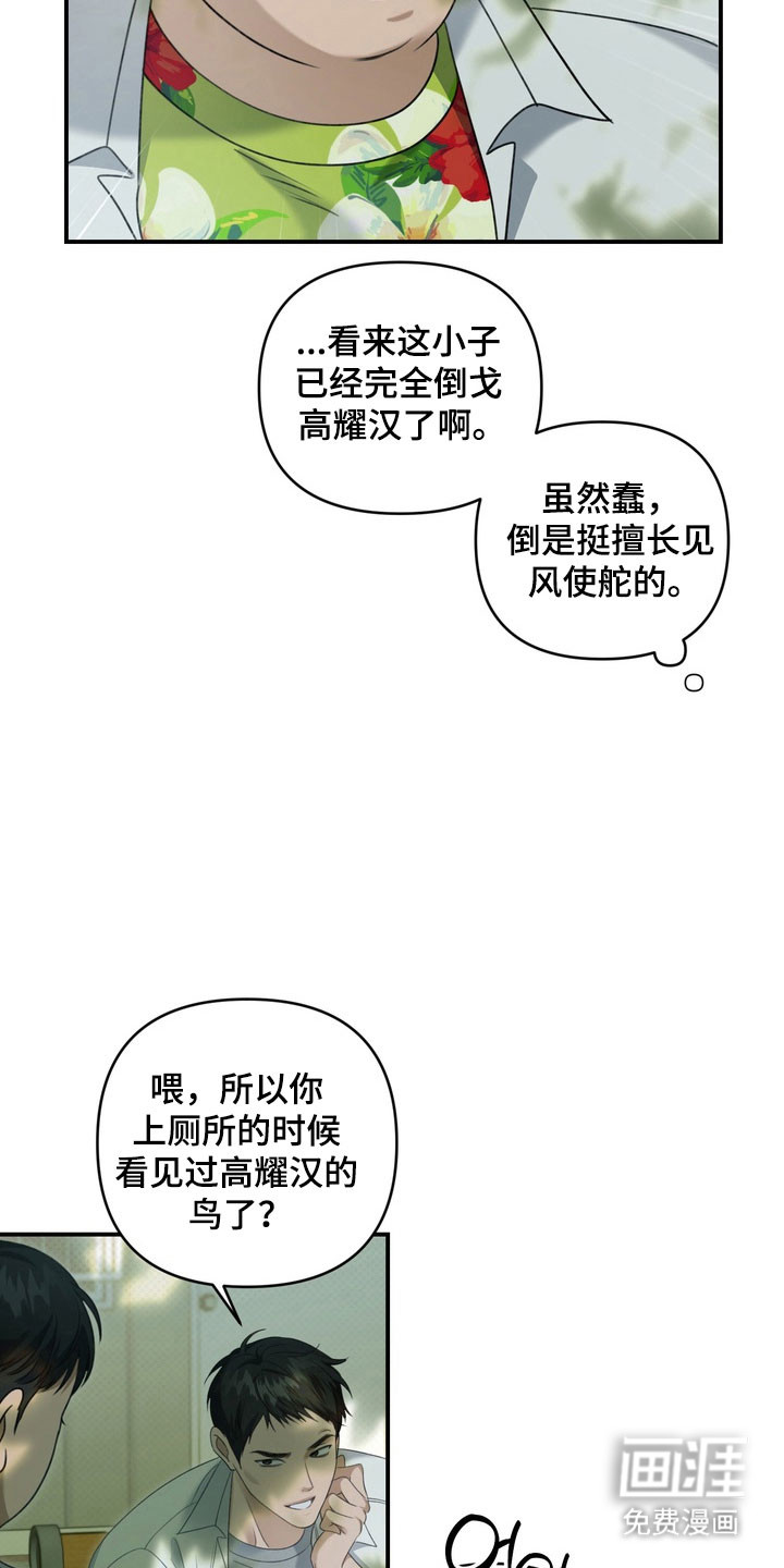 第33话 第4页