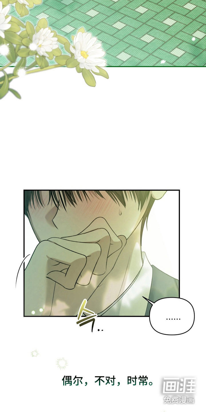 第33话 第23页